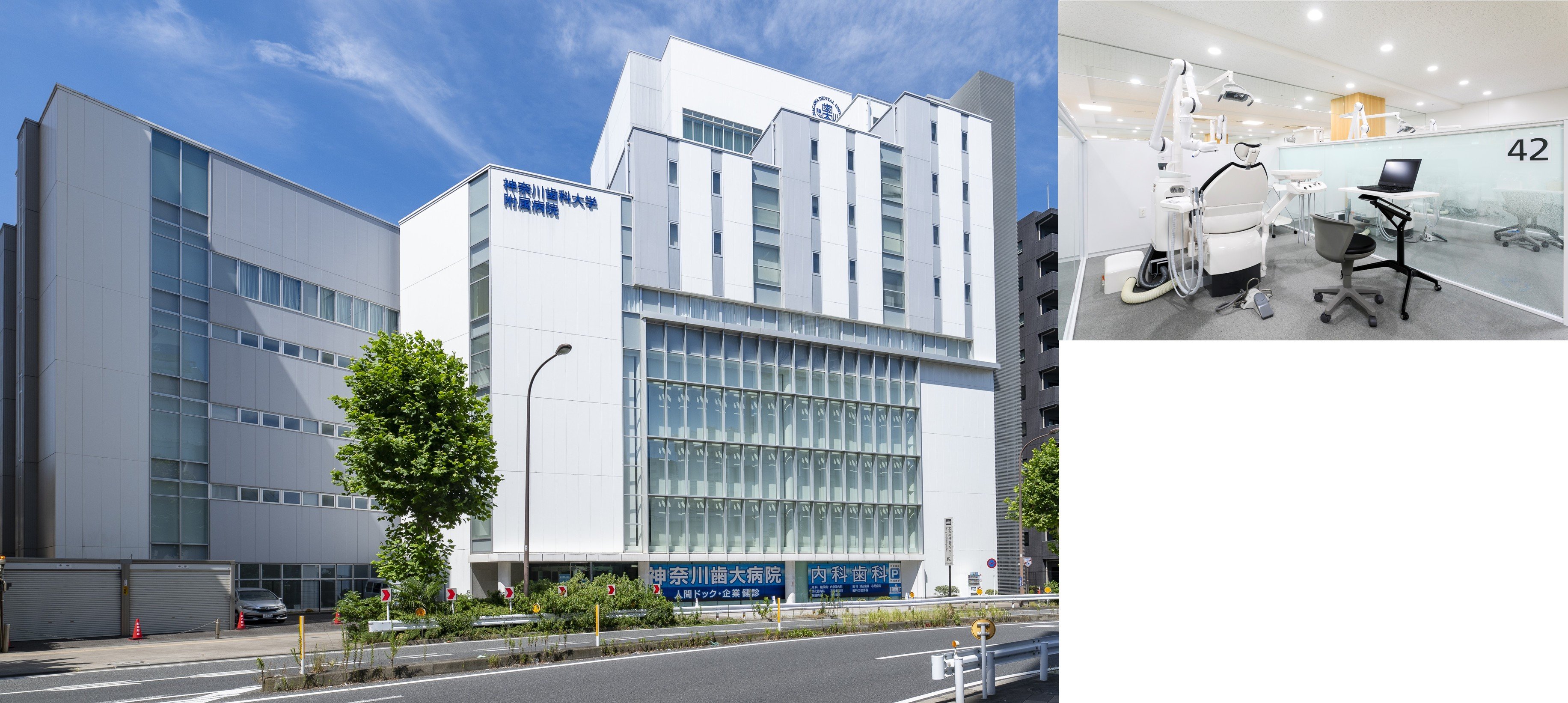 神奈川歯科大学附属病院 外観