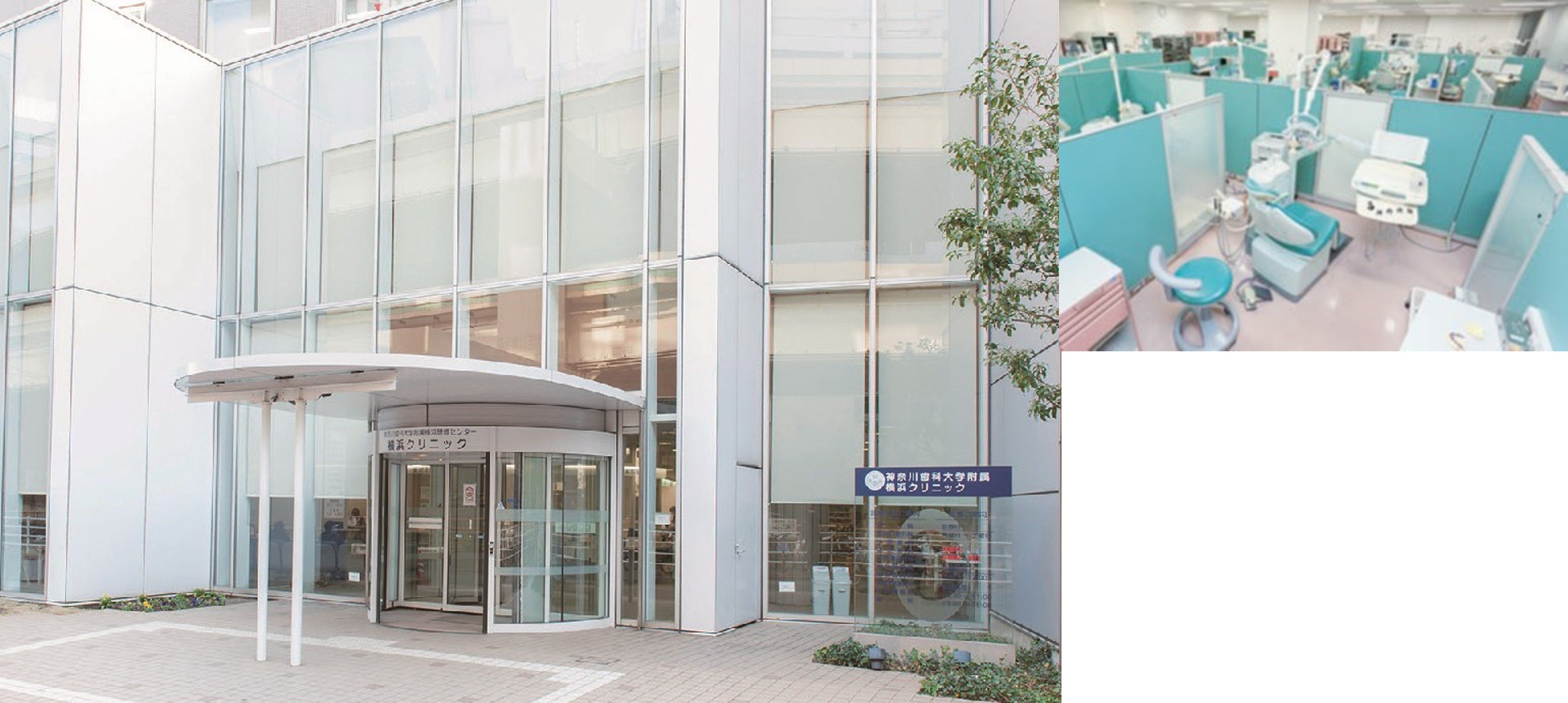 横浜クリニック・横浜研修センター 外観