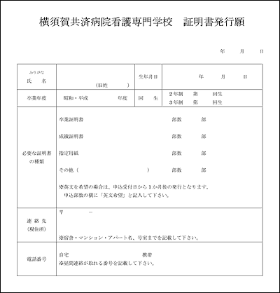 記載用紙例