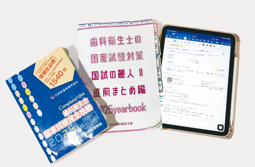 活用したテキストとタブレット